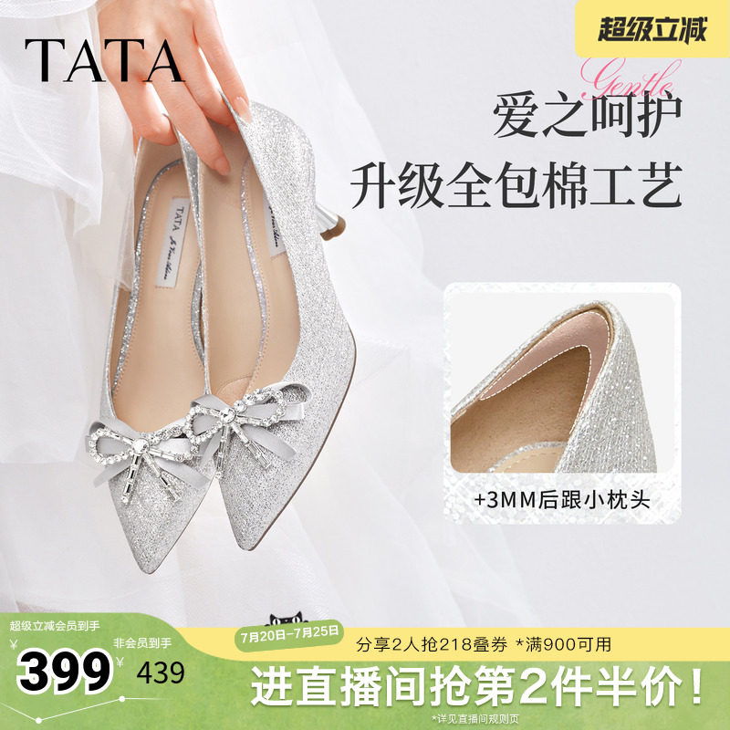 TATA他她女鞋2026春婚鞋百搭气质女生中高跟单鞋子伴娘鞋7QTA8AQ6