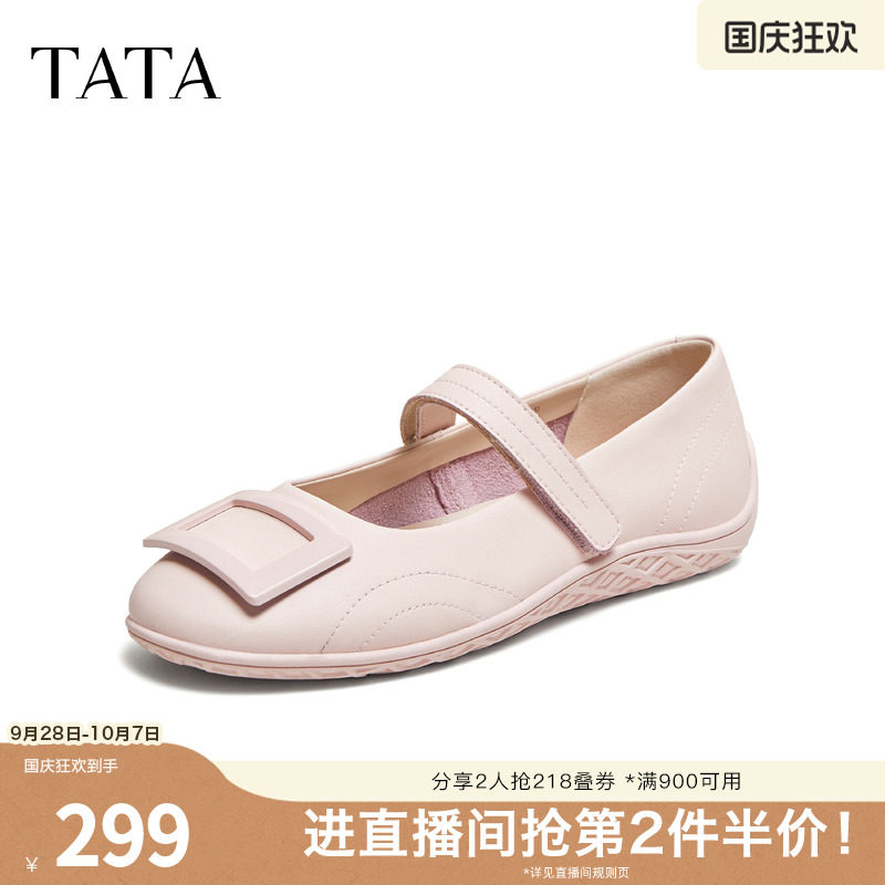 TATA他她浅口单鞋休闲芭蕾鞋女玛丽珍鞋百搭2026秋季新款A4D01AQ6