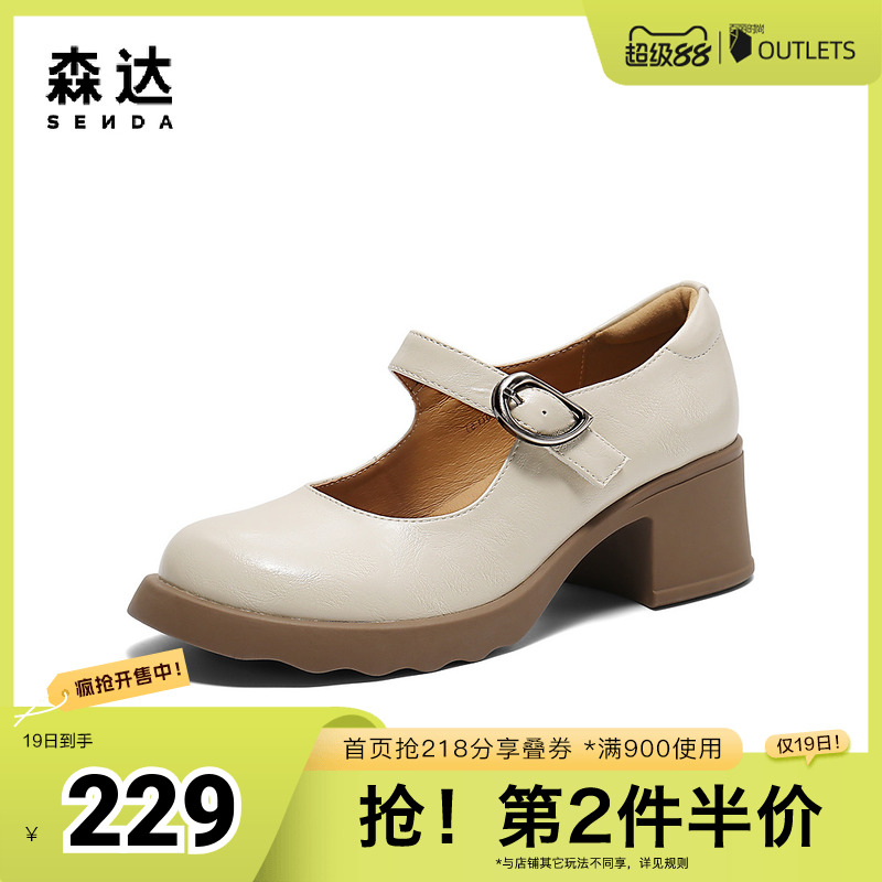 森达玛丽珍鞋女款2025春新粗高跟浅口单鞋ZTF29AQ5