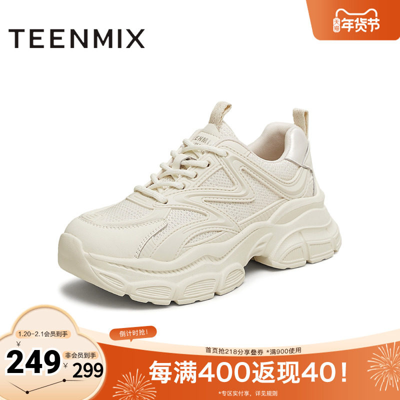 天美意复古厚底老爹鞋系带运动鞋女小白休闲鞋2025秋新款BK741AM5,女鞋,老爹鞋,淘宝优惠券,粉丝福利购,淘宝优惠卷