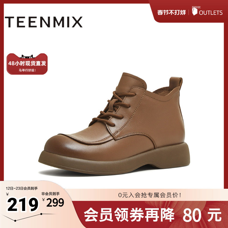 天美意复古厚底英伦马丁靴女鞋子休闲短靴皮靴时装靴2025冬季新款