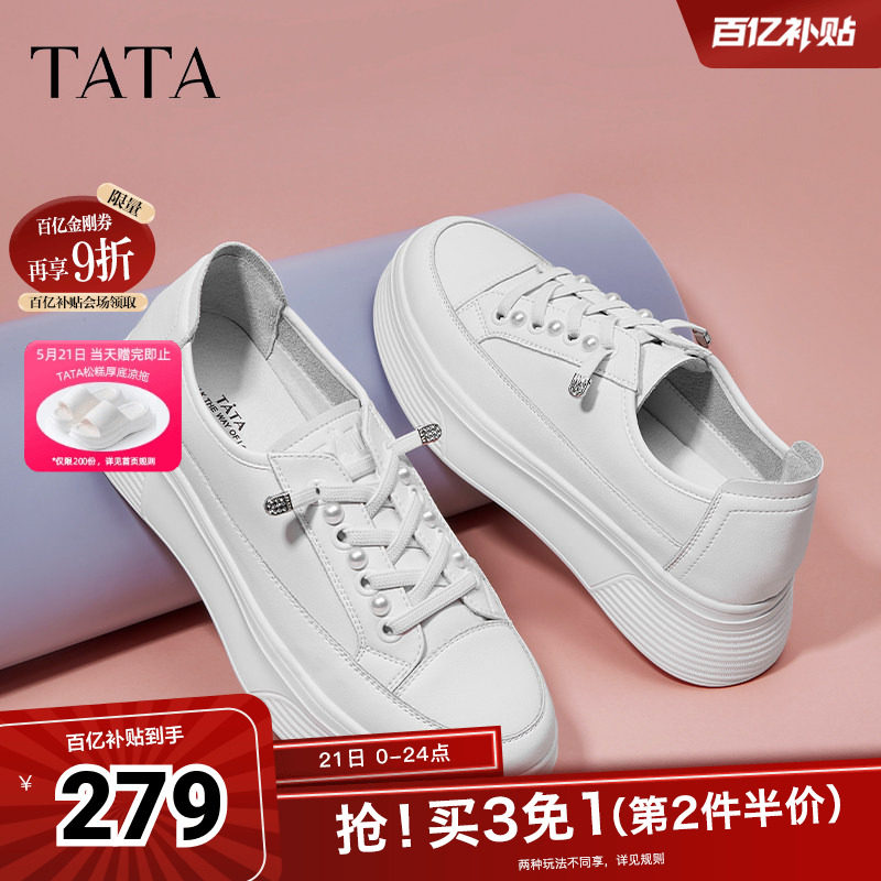 Tata他她小白鞋女厚底运动休闲鞋女奥莱百搭板鞋女夏新款WJN08CM5