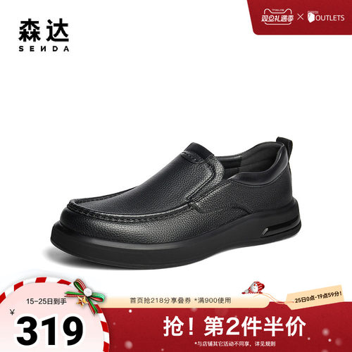 森达休闲皮鞋男2024年冬