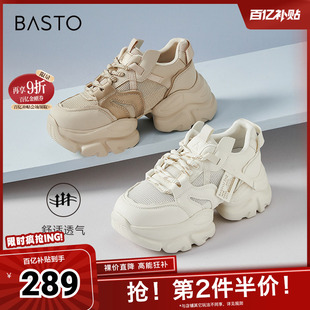 百思图银色老爹新款 B2162BM4 透气厚底增高女运动休闲鞋