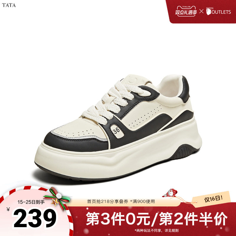 时尚厚底百搭拼接休闲板鞋