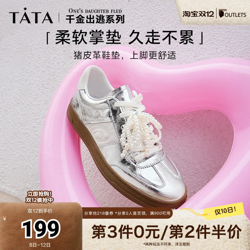 德训鞋小香风TATA/他她