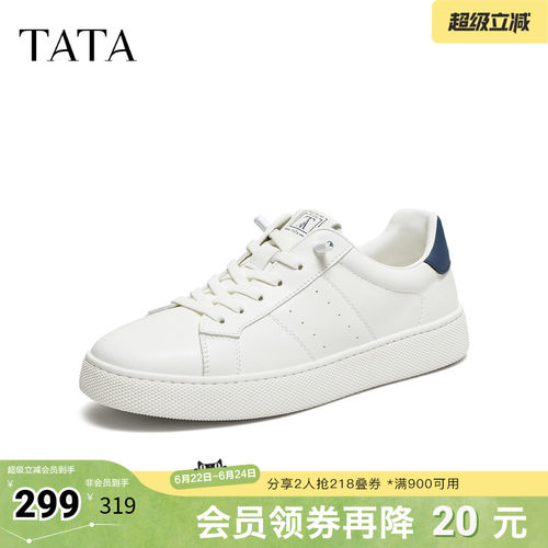 TATA他她男鞋春商场同款舒适百搭休闲鞋新款白色鞋子PFB01CM5奥莱