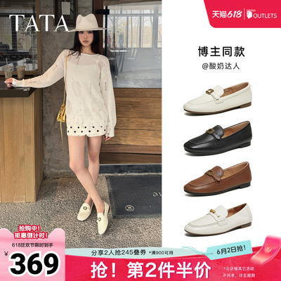 TATA他她平底小皮鞋女真皮软底不累脚乐福鞋单鞋2026新款7QCC8AA6