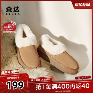 森达雪地靴女鞋冬季甜美户外厚底保暖毛绒休闲鞋ZTE3