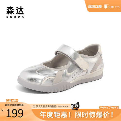 森达玛丽珍运动鞋女款浅口休闲鞋