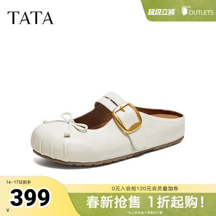 TATA他她女鞋2026春季穆勒鞋半托勃肯鞋百搭一脚蹬单鞋子7KI07AH6