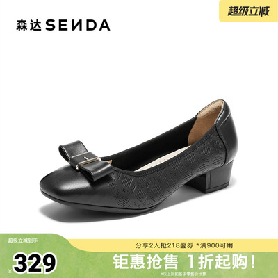森达单鞋女款2025春季新款商场同款通勤粗跟浅口小皮鞋XAG01AQ5