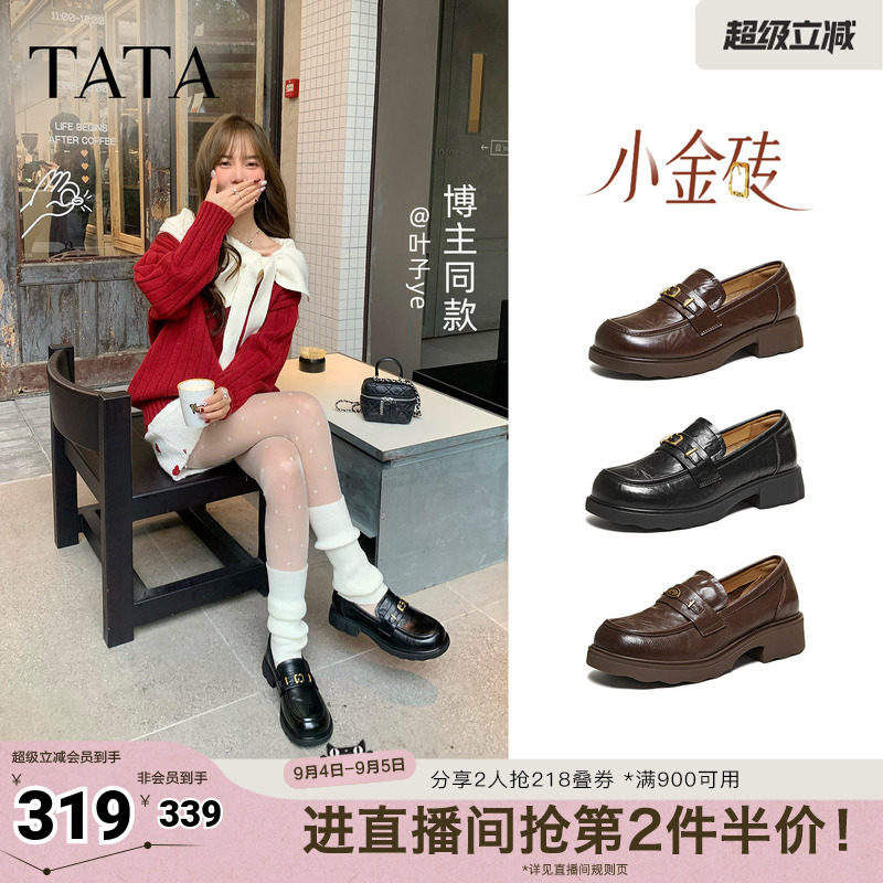 TATA他她小金砖黑色乐福鞋女英伦风厚底小皮鞋单鞋女羊皮2026新款