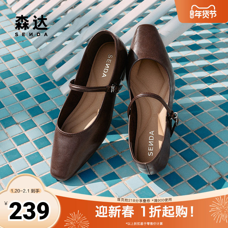 森达玛丽珍女款2025春新气质芭蕾平底浅口单鞋ZTF33AQ5,女鞋,玛丽珍鞋,淘宝优惠券,粉丝福利购,淘宝优惠卷