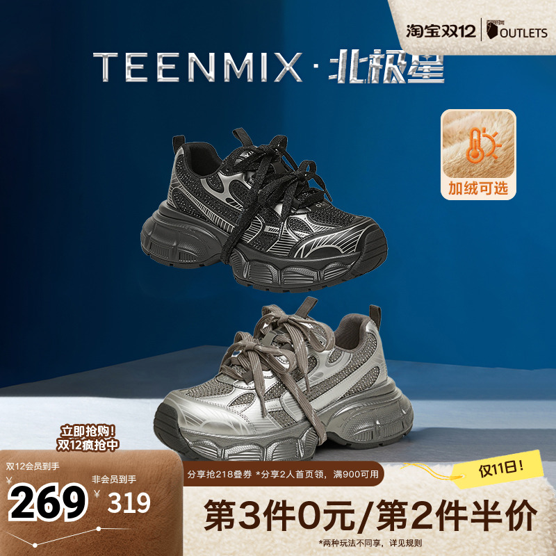 天美意复古厚底增高老爹