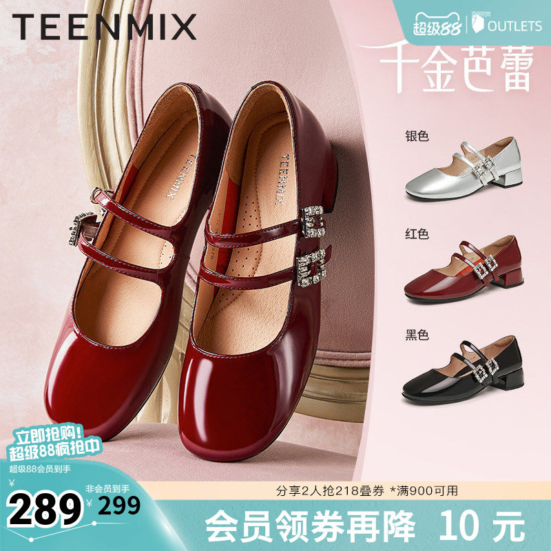 天美意千金芭蕾复古红色玛丽珍小皮鞋高跟鞋女鞋新款粗跟浅口单鞋