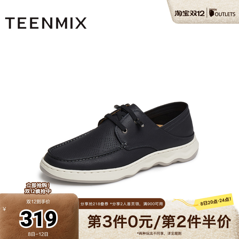 系带商务通勤舒适