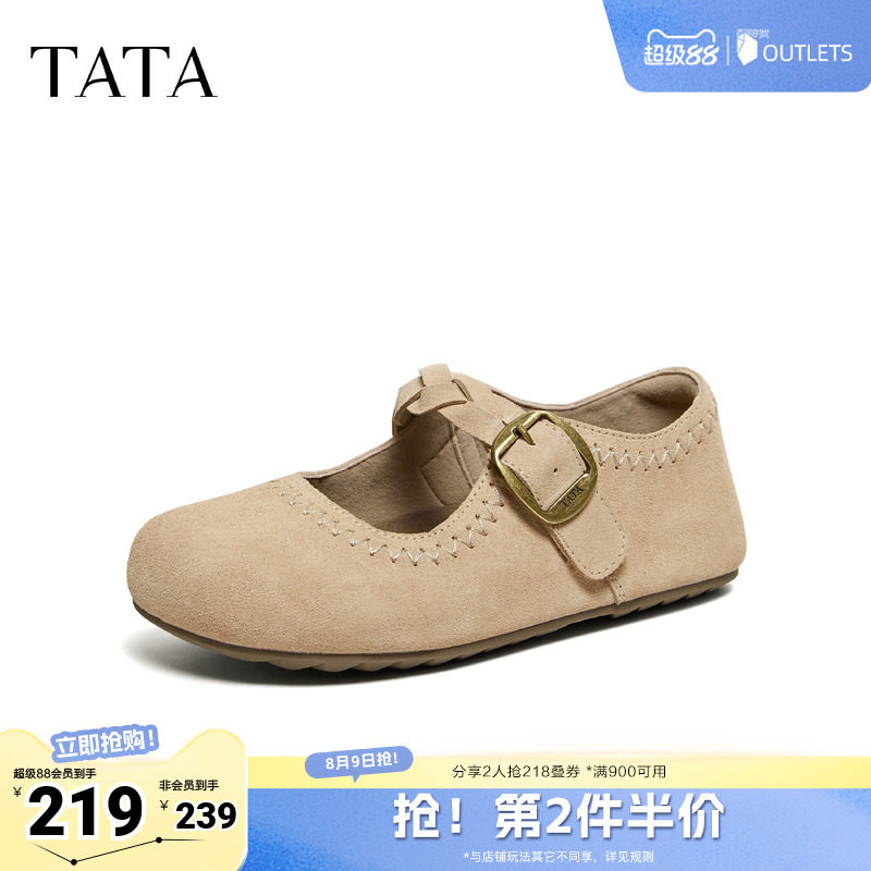 TATA他她女鞋2026春季新款圆头单鞋内增高休闲百搭勃肯鞋CUG08AQ6