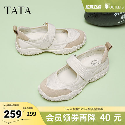 TATA他她运动风玛丽珍鞋女鞋休闲复古芭蕾鞋单鞋春新7E701AQ5奥莱