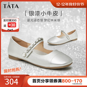 Tata他她平底玛丽珍鞋女圆头小皮鞋银色单鞋女2023年新款YBP01AQ3