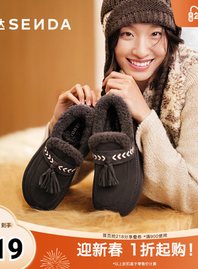 森达毛毛鞋女2025冬新保暖毛绒户外厚底流苏雪地鞋ZTI54DA5