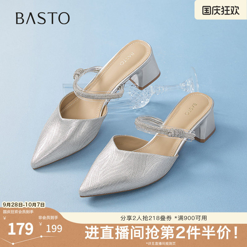 百思图夏季新款商场同款潮流百搭穆勒拖粗跟尖头女拖鞋W3233BH5