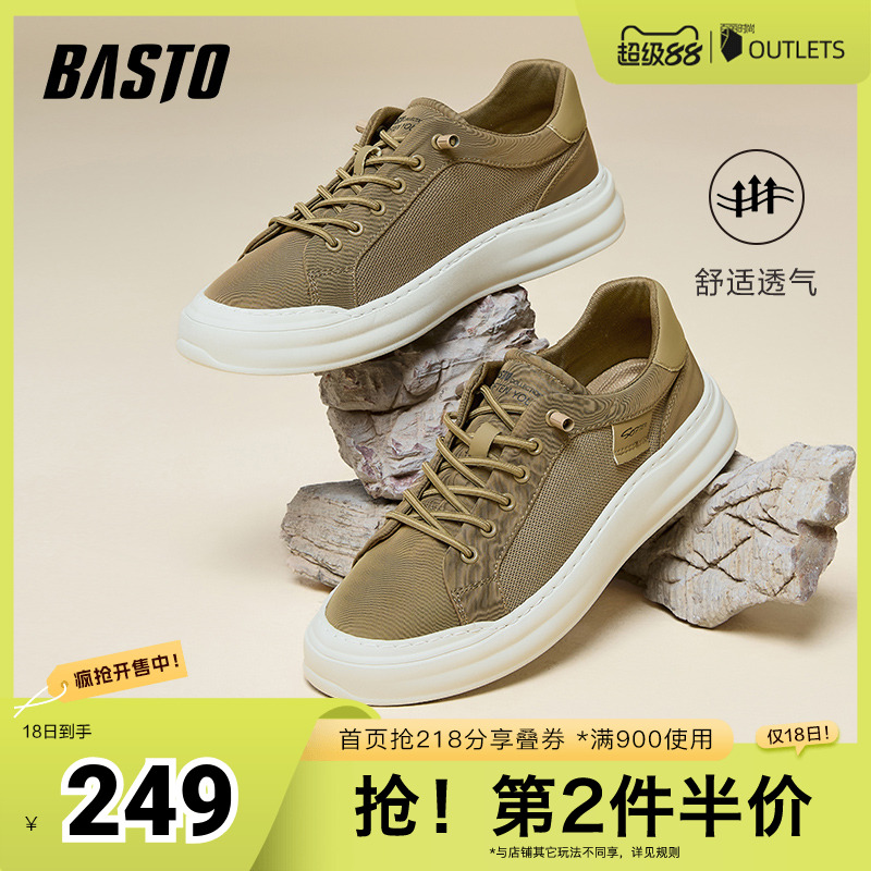 时尚潮流简约舒适