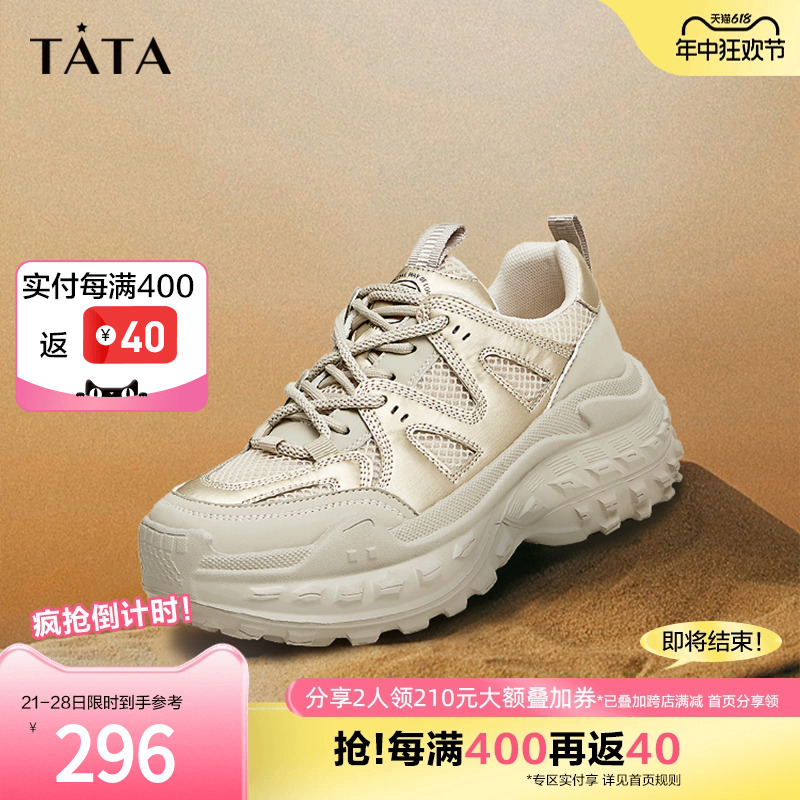 Tata他她奥莱厚底老爹鞋