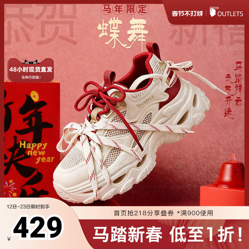 天美意2026春新款商场同款厚底运动百搭休闲女老爹鞋BM821AM6