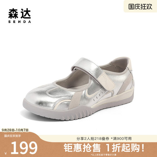 森达玛丽珍运动鞋女款浅口休闲鞋