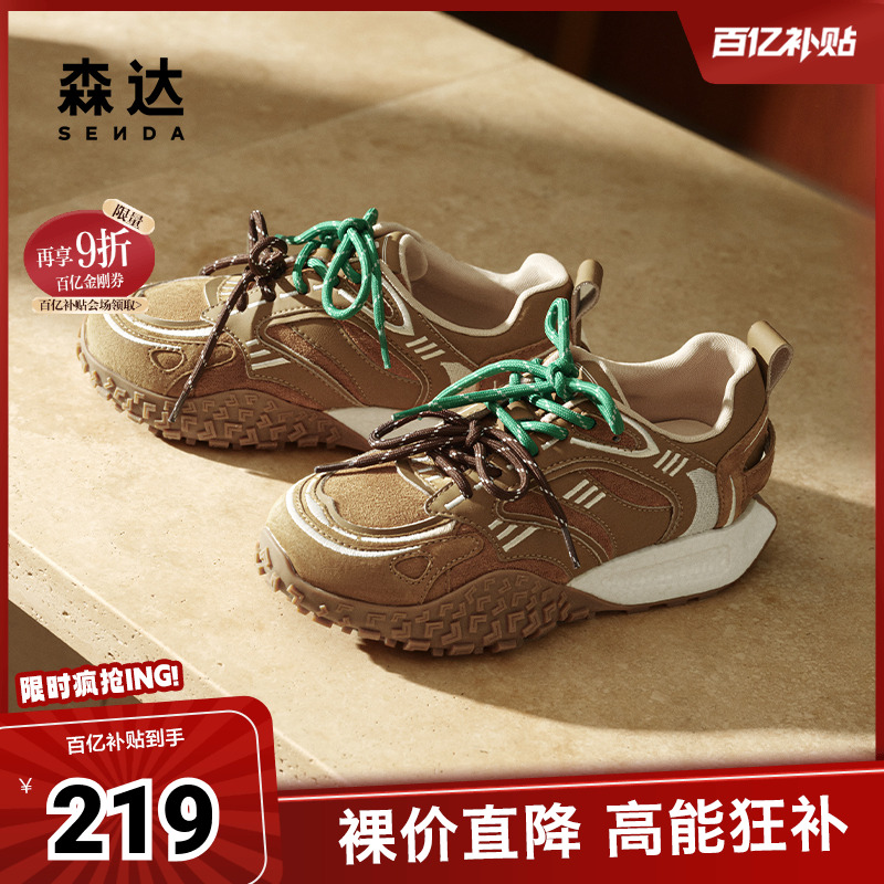 森达可可拿铁女款2025春新运动风户外休闲阿甘鞋ZTF45AM5