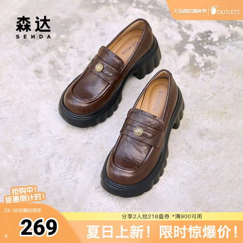 森达乐福鞋女款春新通勤厚底显高学院风单鞋ZTF01AA5