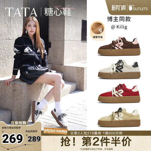 TATA他她休闲厚底德训鞋