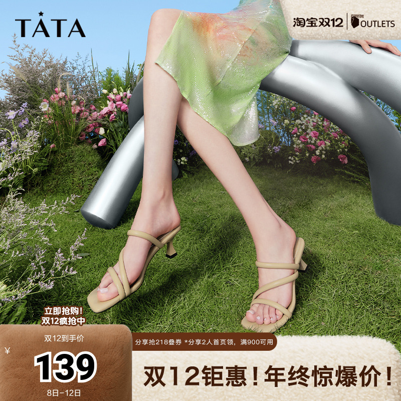 时尚简约百搭一字拖鞋