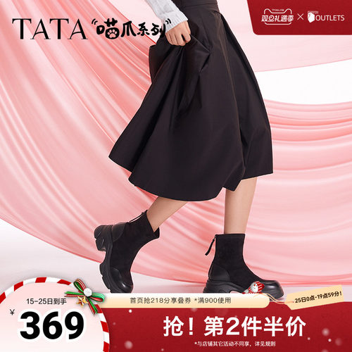 喵爪系列Tata他她弹力靴