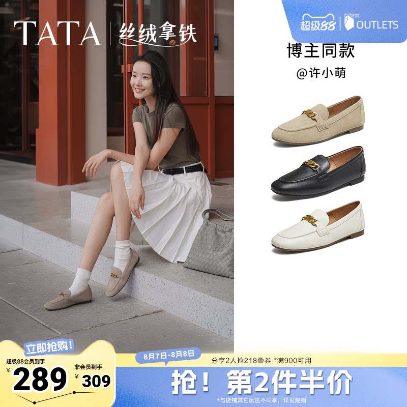 TATA他她女鞋丝绒拿铁秋款单鞋时尚休闲鞋羊皮乐福鞋子7QCC1CA5