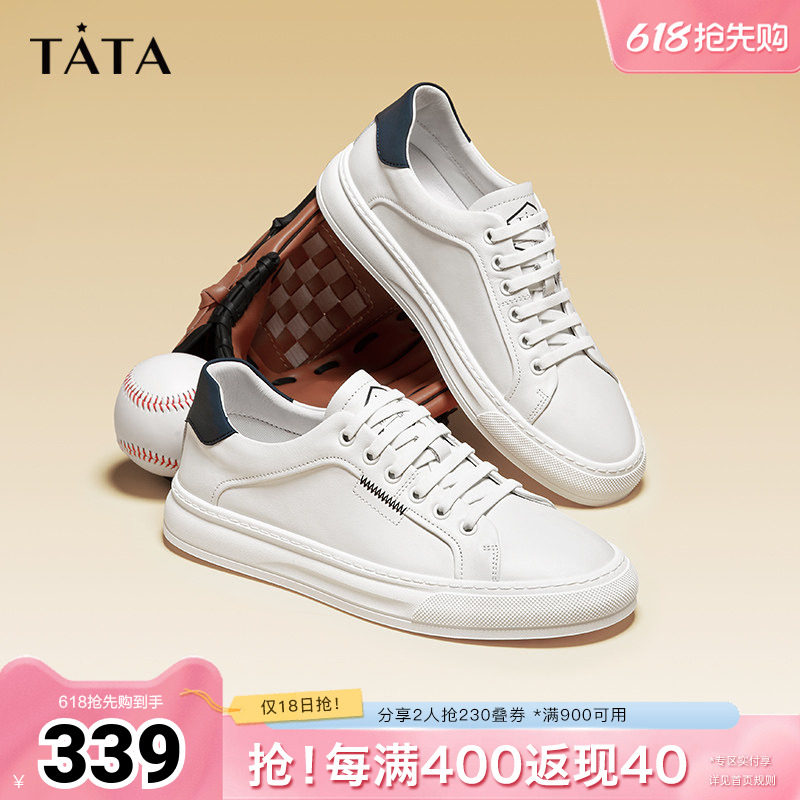 Tata他她奥莱真皮小白鞋男士平底西装板鞋男鞋子冬季新款VYA01CM5