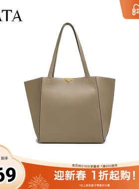 TATA/他她2025秋商场同款简约通勤托特包女新款X3474AX5奥莱