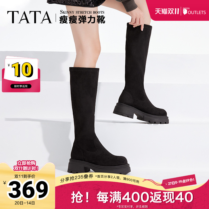 Tata他她厚底气质瘦瘦弹