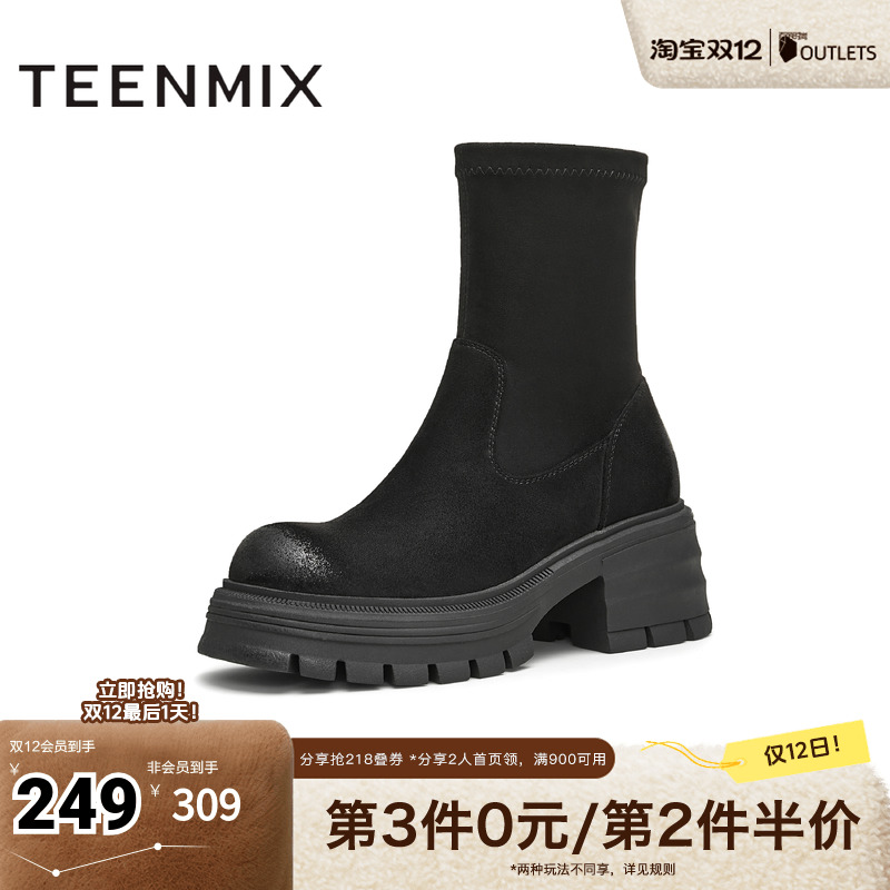 天美意粗跟厚底弹力时装