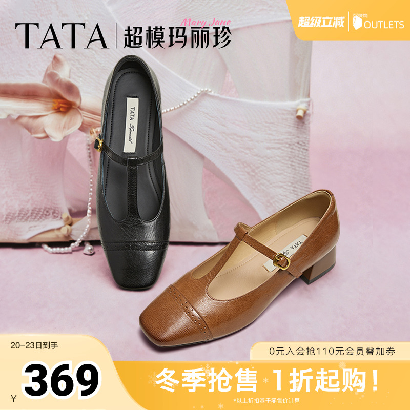 浅口女气质玛丽珍鞋