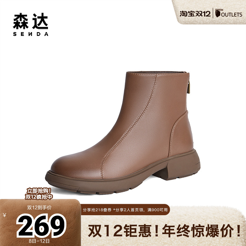 森达弹力靴女款2024冬季