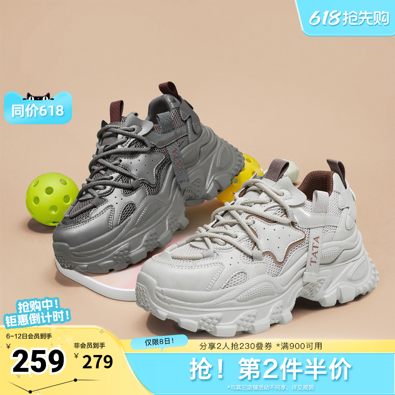 TATA他她老爹鞋女款2026新款春时尚百搭厚底休闲鞋奥莱CKD01CM4