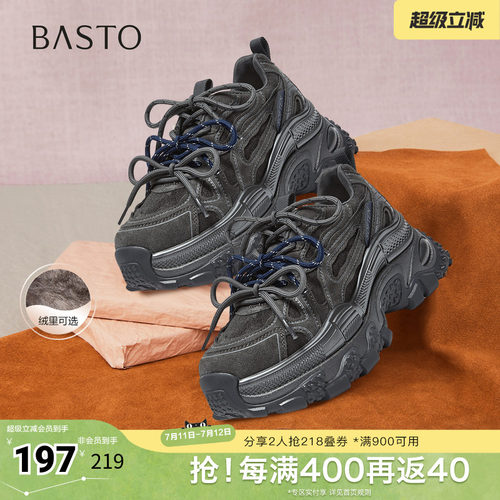 时尚潮流简约舒适
