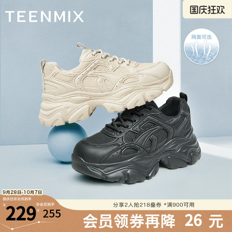天美意老爹鞋厚底运动休闲
