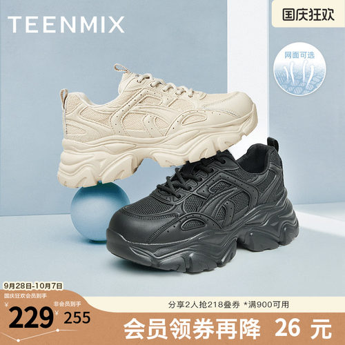天美意老爹鞋厚底运动休闲