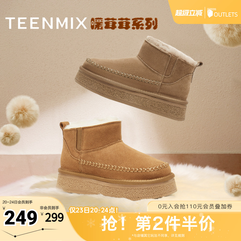 天美意复古厚底加绒保暖