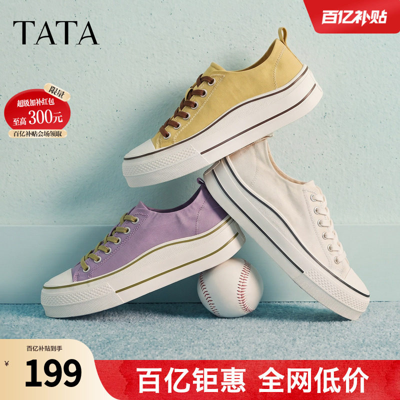 TATA他她彩色帆布鞋2026秋季一脚蹬小白鞋女百搭增高板鞋CRF01CM6