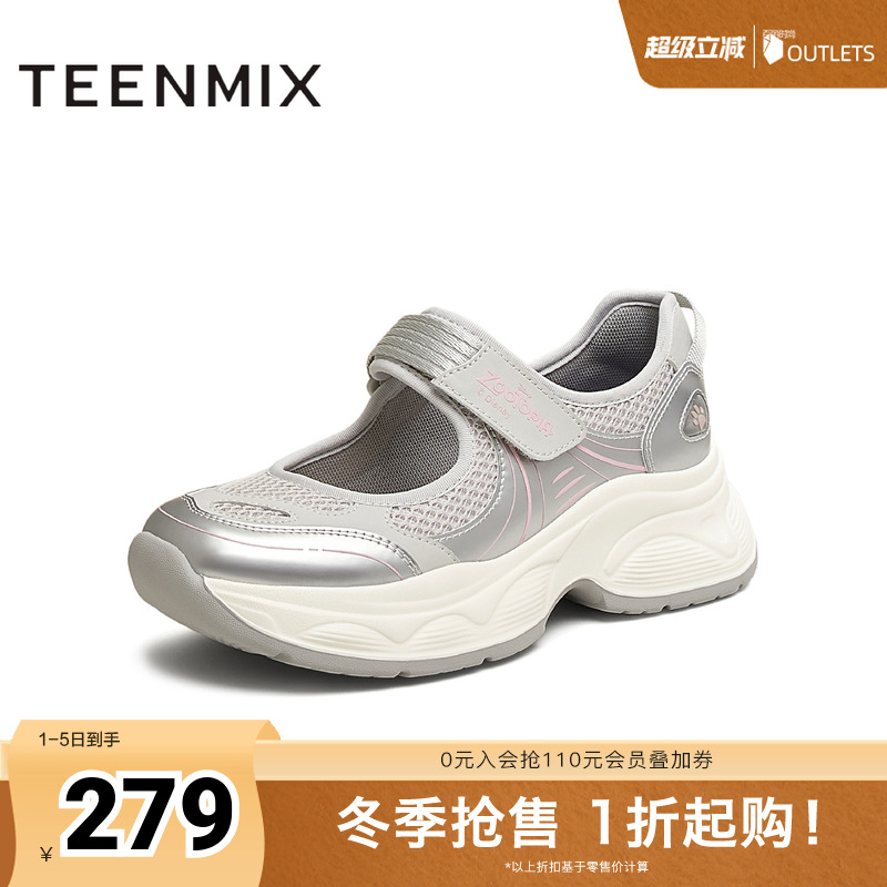 休闲玛丽珍厚底百搭