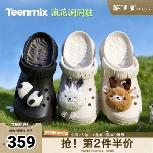 休闲百搭，舒适潮流